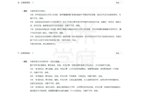 24年上-高中语文真题-答案解析_教资_25下资料合集二_25下最新科三知识点汇编+思维导图-高中_02.语文_02.历年真题