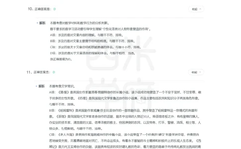 24年上-高中语文真题-答案解析_教资_25下资料合集二_25下最新科三知识点汇编+思维导图-高中_02.语文_02.历年真题