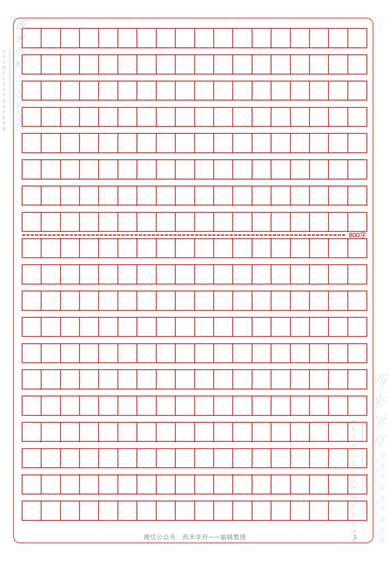中学《综合素质》答题卡_教资_36🔥26上：各机构教资笔试押题汇总（西米学府汇总）_超高清答题卡-模拟答题_中学：超高清答题卡