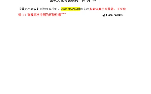 01中学科二简答2025下_教资_初高中2026教资_25下教师资格证_简答题必背_中学科二主观大题（coco）