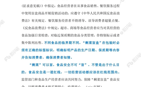 2023.06.07&ldquo;剩菜盲盒&rdquo;（标注版）_2026考公资料_（10）粉笔_2025粉笔国考省考980（课＋笔记）_粉笔980（25多省）_1、粉笔时政_2、F晨读时政_2023年_06月