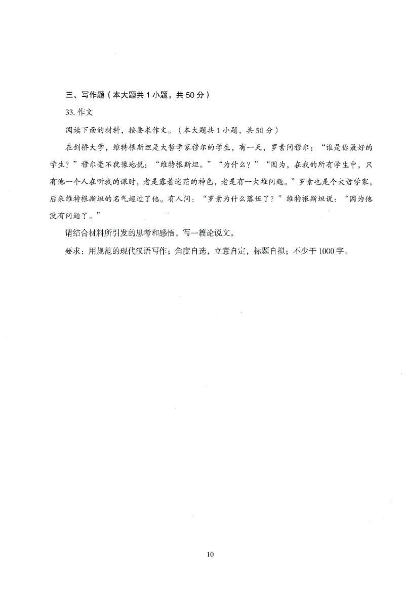 25下－中小学-综合素质-模拟卷1_教资_36🔥26上：各机构教资笔试押题汇总（西米学府汇总）_26上教资：中学押题汇总(1)_3.中学-模拟6套卷-J姜（完结）