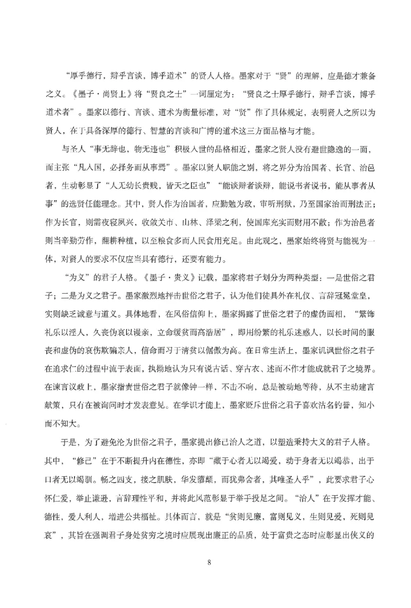 25下－中小学-综合素质-模拟卷1_教资_36🔥26上：各机构教资笔试押题汇总（西米学府汇总）_26上教资：中学押题汇总(1)_3.中学-模拟6套卷-J姜（完结）