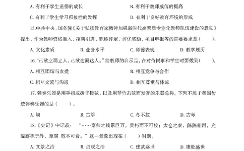 25下－中小学-综合素质-模拟卷1_教资_36🔥26上：各机构教资笔试押题汇总（西米学府汇总）_26上教资：中学押题汇总(1)_3.中学-模拟6套卷-J姜（完结）