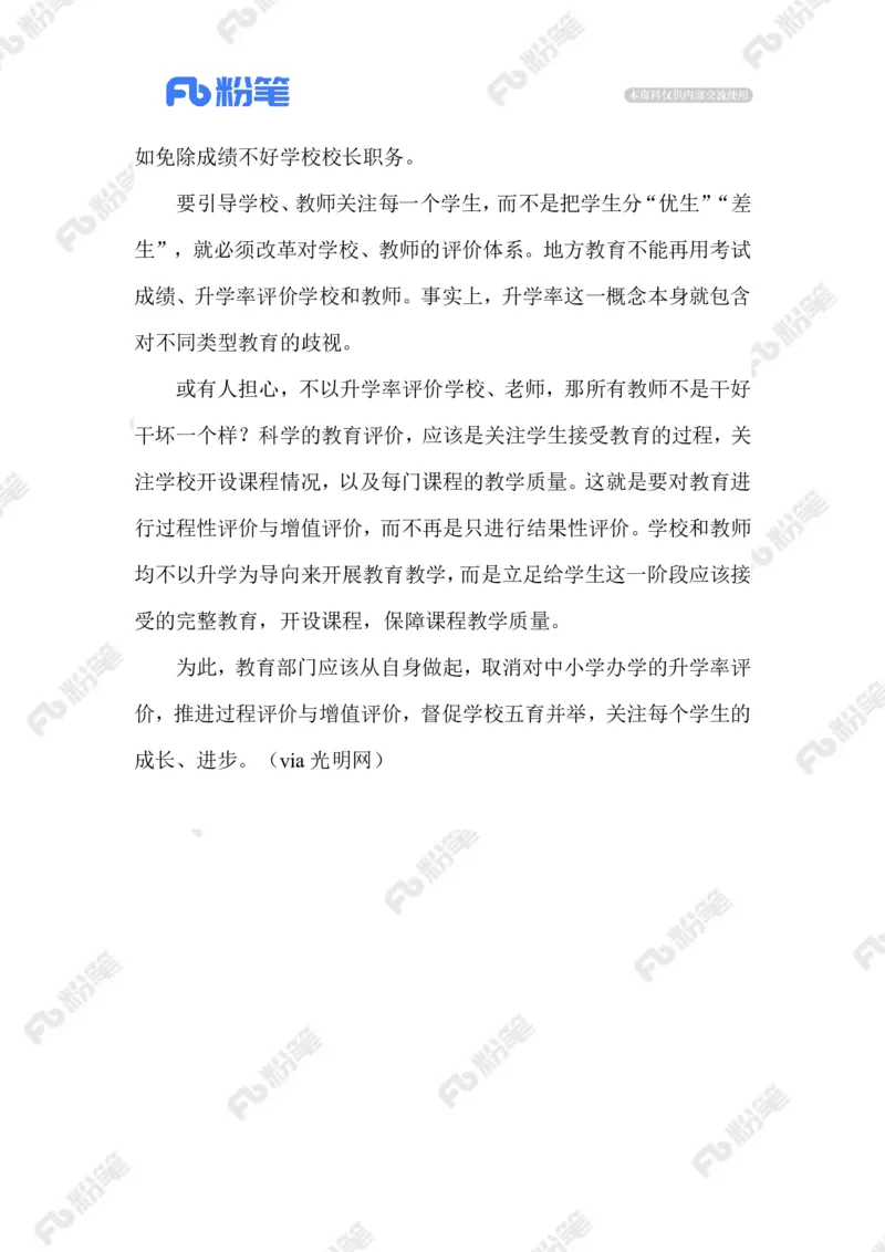 2023.06.21被暗示弃考_2026考公资料_（10）粉笔_2025粉笔国考省考980（课＋笔记）_粉笔980（25多省）_1、粉笔时政_2、F晨读时政_2023年_06月