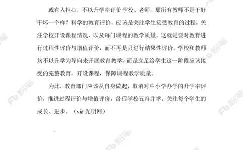 2023.06.21被暗示弃考_2026考公资料_（10）粉笔_2025粉笔国考省考980（课＋笔记）_粉笔980（25多省）_1、粉笔时政_2、F晨读时政_2023年_06月