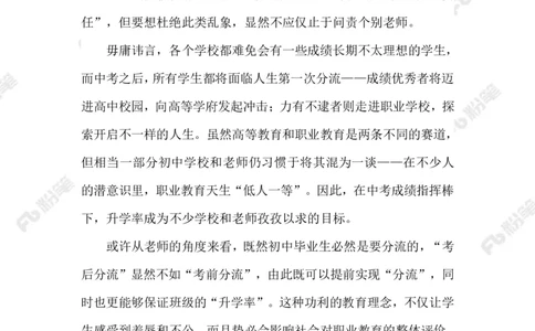 2023.06.21被暗示弃考_2026考公资料_（10）粉笔_2025粉笔国考省考980（课＋笔记）_粉笔980（25多省）_1、粉笔时政_2、F晨读时政_2023年_06月