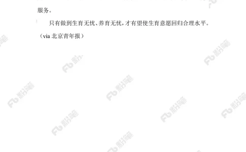 2023.02.24关爱&ldquo;背奶妈妈&rdquo;_2026考公资料_（10）粉笔_2025粉笔国考省考980（课＋笔记）_粉笔980（25多省）_1、粉笔时政_2、F晨读时政_2023年_02月