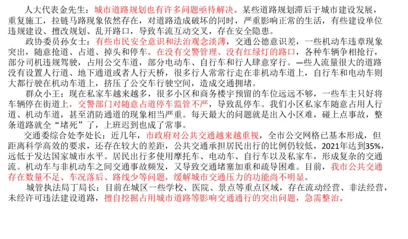 2022山东省考A_2026考公资料_（30）申论+面试为民公考大合集（人须在事上磨申论、刘大师）_申论+面试刘大师_申论-山东2025山东省考刘大师申论冲刺提升真题班_讲义