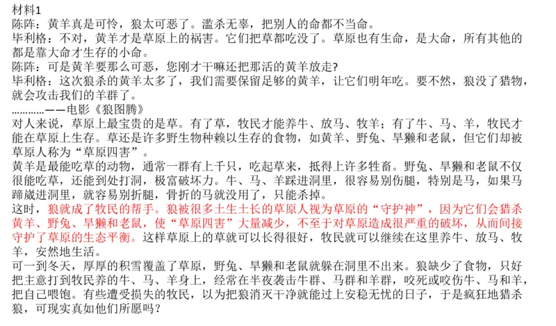 2022山东省考A_2026考公资料_（30）申论+面试为民公考大合集（人须在事上磨申论、刘大师）_申论+面试刘大师_申论-山东2025山东省考刘大师申论冲刺提升真题班_讲义