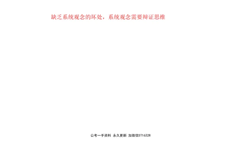 2022山东省考A_2026考公资料_（30）申论+面试为民公考大合集（人须在事上磨申论、刘大师）_申论+面试刘大师_申论-山东2025山东省考刘大师申论冲刺提升真题班_讲义
