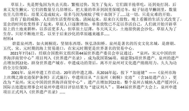 2022山东省考A_2026考公资料_（30）申论+面试为民公考大合集（人须在事上磨申论、刘大师）_申论+面试刘大师_申论-山东2025山东省考刘大师申论冲刺提升真题班_讲义