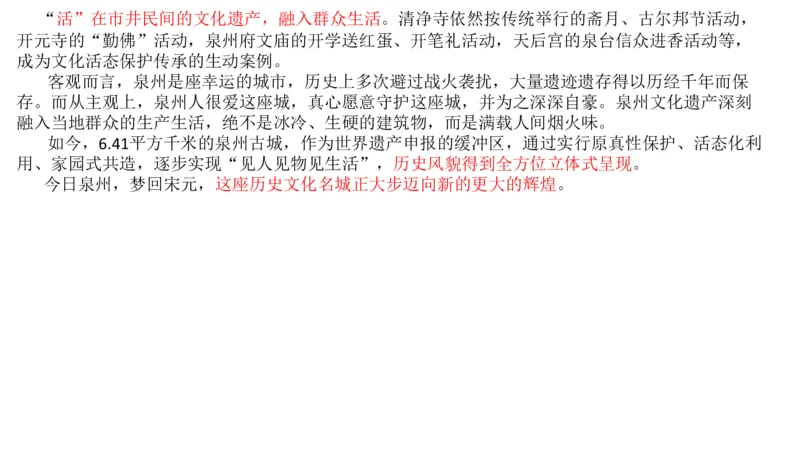 2022山东省考A_2026考公资料_（30）申论+面试为民公考大合集（人须在事上磨申论、刘大师）_申论+面试刘大师_申论-山东2025山东省考刘大师申论冲刺提升真题班_讲义