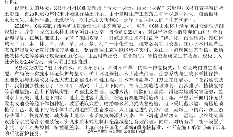 2022山东省考A_2026考公资料_（30）申论+面试为民公考大合集（人须在事上磨申论、刘大师）_申论+面试刘大师_申论-山东2025山东省考刘大师申论冲刺提升真题班_讲义