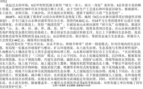 2022山东省考A_2026考公资料_（30）申论+面试为民公考大合集（人须在事上磨申论、刘大师）_申论+面试刘大师_申论-山东2025山东省考刘大师申论冲刺提升真题班_讲义