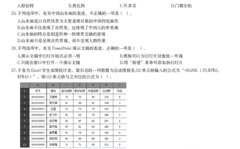 2012年下半年教师资格考试《综合素质》（幼儿园）题_教资_33教资笔试历年真题汇总（科一+科二+科三）_教资笔试-历年真题丨2012年-2025年笔试科目一、科目二真题汇总