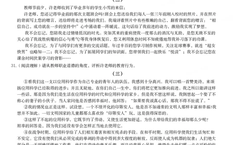 2012年下半年教师资格考试《综合素质》（幼儿园）题_教资_33教资笔试历年真题汇总（科一+科二+科三）_教资笔试-历年真题丨2012年-2025年笔试科目一、科目二真题汇总