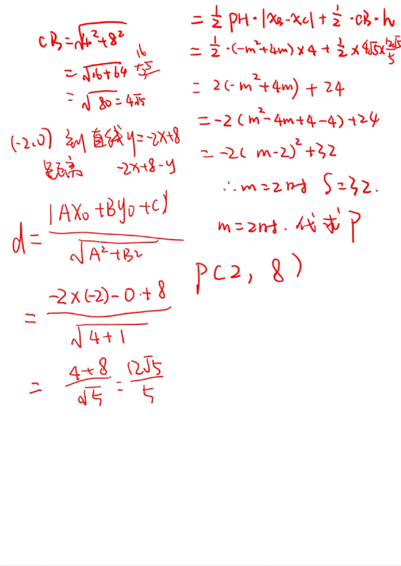 荔湾区23-24学年九年级上学期期末数学参考答案_广州九上月考+期中+期末+一模二模+中考真题_广州初中九上期末阶段试题（部分名校卷）