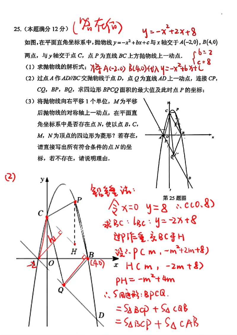 荔湾区23-24学年九年级上学期期末数学参考答案_广州九上月考+期中+期末+一模二模+中考真题_广州初中九上期末阶段试题（部分名校卷）