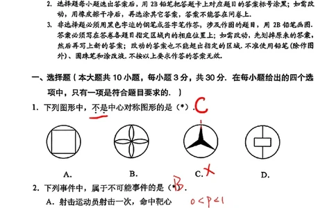 荔湾区23-24学年九年级上学期期末数学参考答案_广州九上月考+期中+期末+一模二模+中考真题_广州初中九上期末阶段试题（部分名校卷）