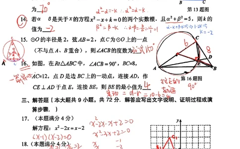 荔湾区23-24学年九年级上学期期末数学参考答案_广州九上月考+期中+期末+一模二模+中考真题_广州初中九上期末阶段试题（部分名校卷）
