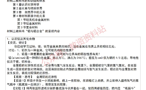 2019年下半年高中《化学》教师资格证笔试真题及答案解析_教资_33教资笔试历年真题汇总（科一+科二+科三）_科三真题_02高中科三各科电子资料包合集_化学（资料文档）