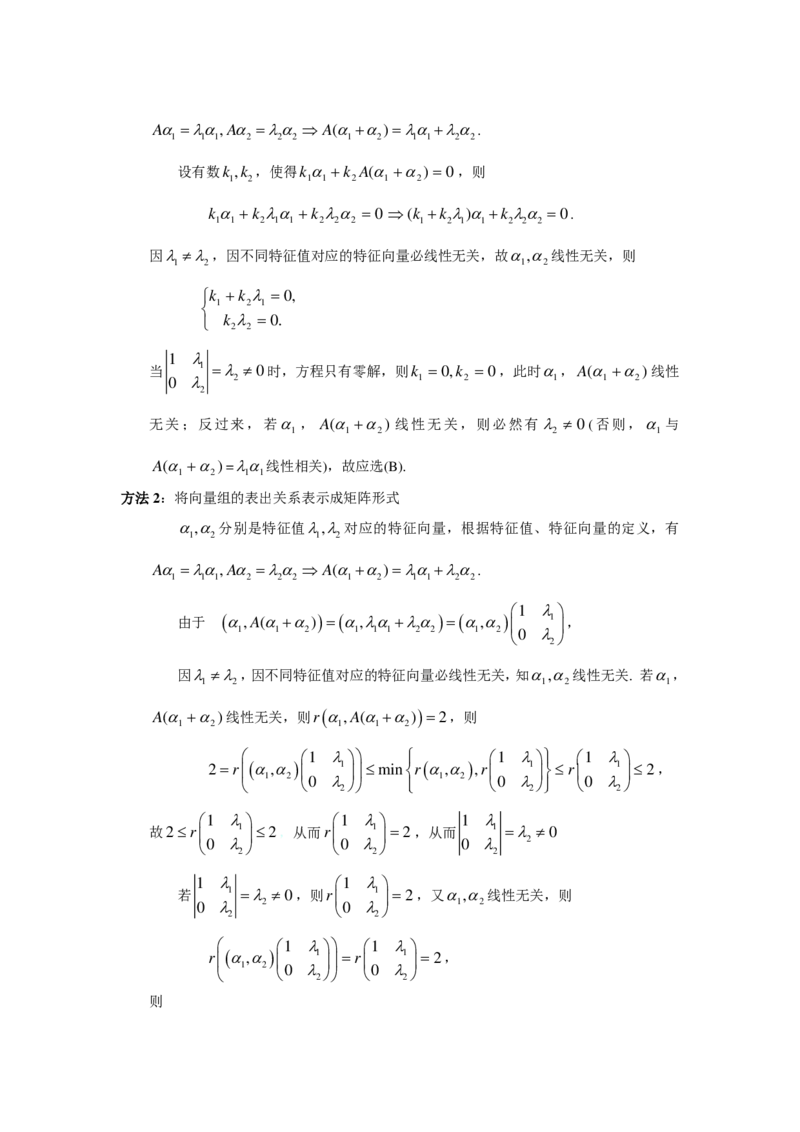 2005年数学二解析_数学二真题+解析[87-25]_数学二解析