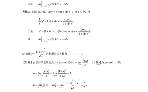 2005年数学二解析_数学二真题+解析[87-25]_数学二解析