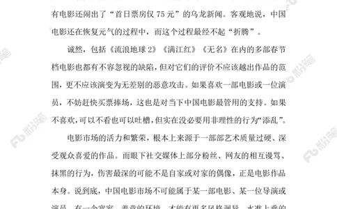 2023.02.01春节档_2026考公资料_（10）粉笔_2025粉笔国考省考980（课＋笔记）_粉笔980（25多省）_1、粉笔时政_2、F晨读时政_2023年_02月