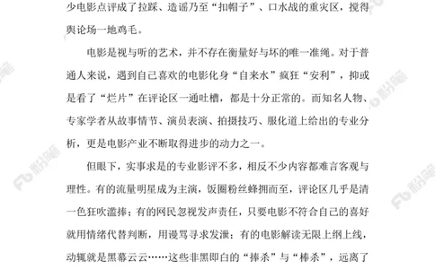 2023.02.01春节档_2026考公资料_（10）粉笔_2025粉笔国考省考980（课＋笔记）_粉笔980（25多省）_1、粉笔时政_2、F晨读时政_2023年_02月