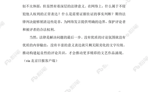 2023.02.01春节档_2026考公资料_（10）粉笔_2025粉笔国考省考980（课＋笔记）_粉笔980（25多省）_1、粉笔时政_2、F晨读时政_2023年_02月