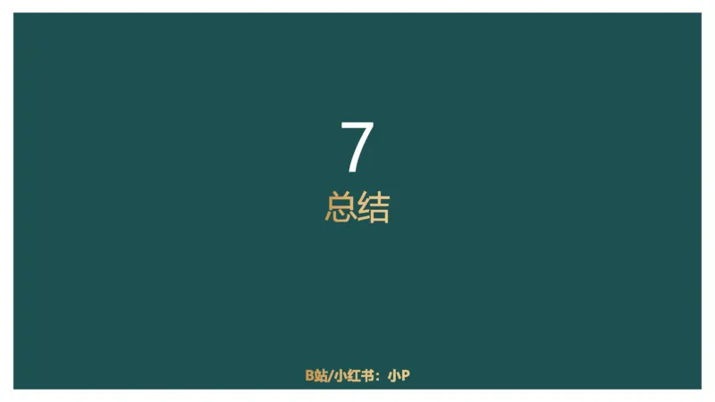 数字推理_2026考公资料_（12）小p公考_2025合集_行测小p公考（P神）公众号：上岸总站_数量关系_数量关系理论课讲义_数量关系理论课-第十七讲-数字推理问题