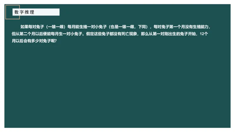 数字推理_2026考公资料_（12）小p公考_2025合集_行测小p公考（P神）公众号：上岸总站_数量关系_数量关系理论课讲义_数量关系理论课-第十七讲-数字推理问题