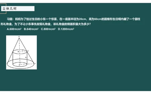 数字推理_2026考公资料_（12）小p公考_2025合集_行测小p公考（P神）公众号：上岸总站_数量关系_数量关系理论课讲义_数量关系理论课-第十七讲-数字推理问题
