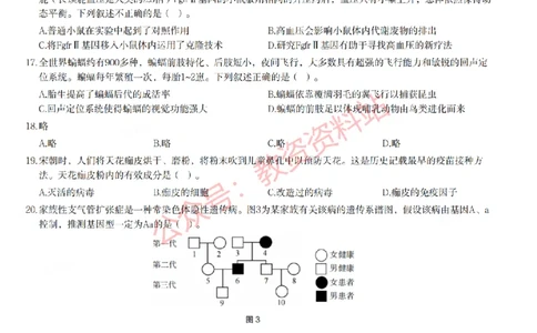 2023年上半年初中《生物》教师资格证笔试真题及答案解析_教资_33教资笔试历年真题汇总（科一+科二+科三）_科三真题_02初中科三各科电子资料包合集_生物（资料文档）