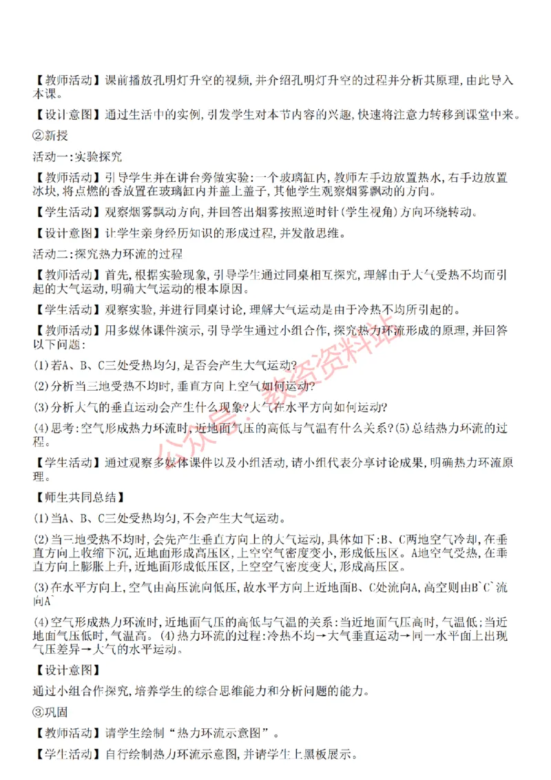 2022年下半年高中《地理》教师资格证笔试真题及答案解析_教资_33教资笔试历年真题汇总（科一+科二+科三）_科三真题_02高中科三各科电子资料包合集_地理（资料文档）