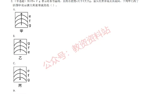 2022年下半年高中《地理》教师资格证笔试真题及答案解析_教资_33教资笔试历年真题汇总（科一+科二+科三）_科三真题_02高中科三各科电子资料包合集_地理（资料文档）