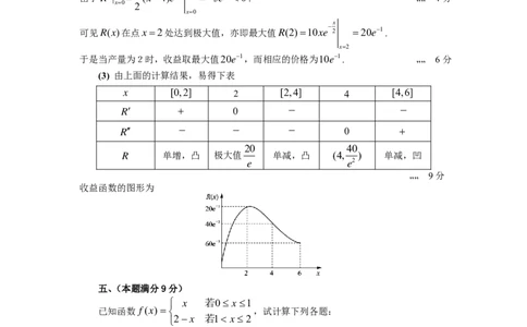 1989年数学三解析_数学三真题+解析[87-25]_数学三解析
