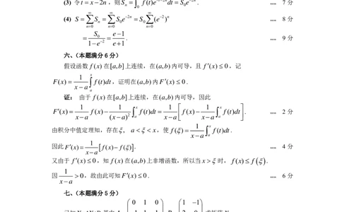 1989年数学三解析_数学三真题+解析[87-25]_数学三解析
