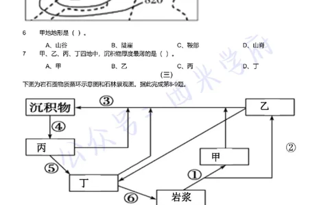 21年下-高中地理真题-题本_教资_25下资料合集二_25下最新科三知识点汇编+思维导图-高中_13.地理_02.历年真题