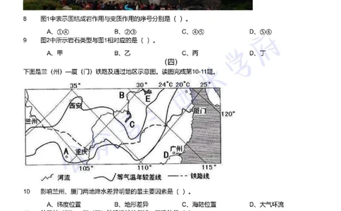 21年下-高中地理真题-题本_教资_25下资料合集二_25下最新科三知识点汇编+思维导图-高中_13.地理_02.历年真题