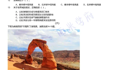 21年下-高中地理真题-题本_教资_25下资料合集二_25下最新科三知识点汇编+思维导图-高中_13.地理_02.历年真题