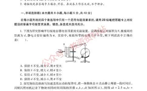 2016年下半年高中《物理》教师资格证笔试真题及答案解析_教资_33教资笔试历年真题汇总（科一+科二+科三）_科三真题_02高中科三各科电子资料包合集_物理（资料文档）