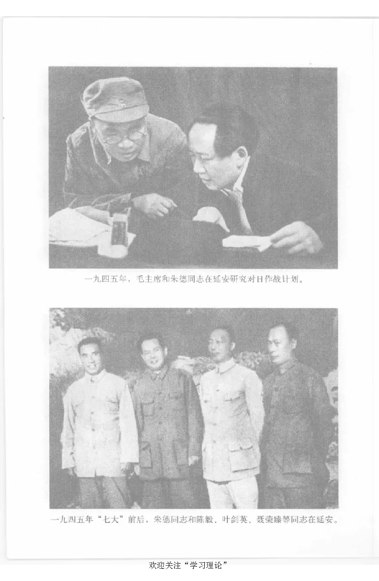 伟大的道路&mdash;&mdash;朱德的生平和时代_绝版书_天涯系列_天涯神贴高阶合集_稀缺内容_领导人物传记大全