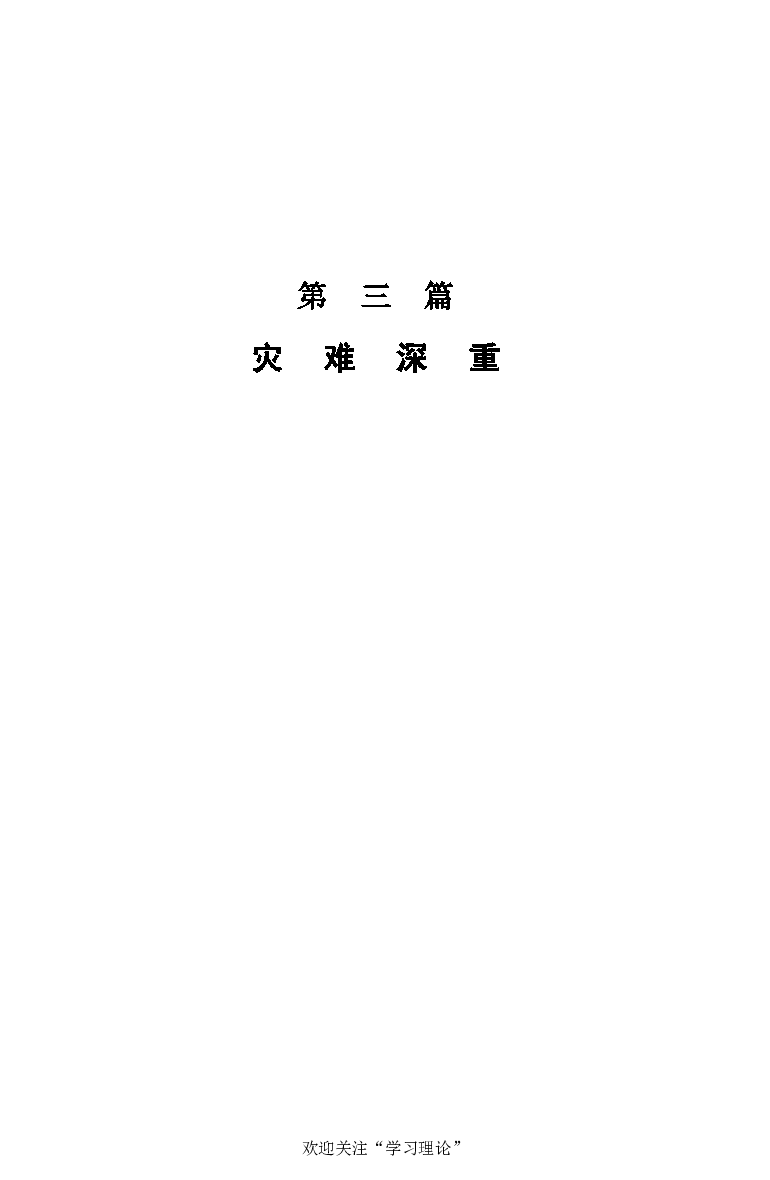 伟大的道路&mdash;&mdash;朱德的生平和时代_绝版书_天涯系列_天涯神贴高阶合集_稀缺内容_领导人物传记大全