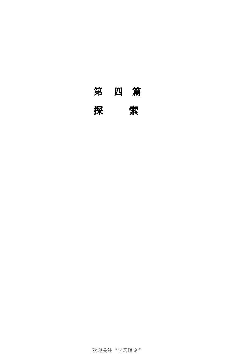 伟大的道路&mdash;&mdash;朱德的生平和时代_绝版书_天涯系列_天涯神贴高阶合集_稀缺内容_领导人物传记大全