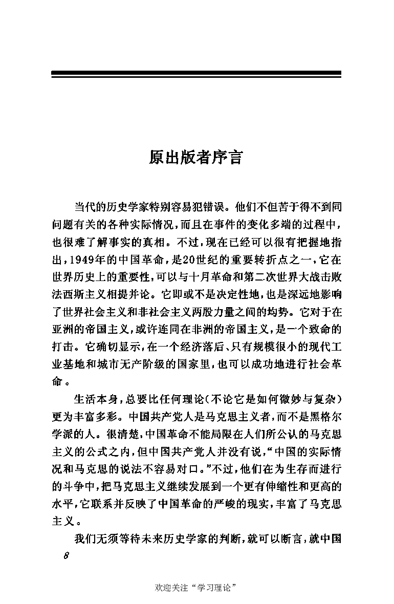 伟大的道路&mdash;&mdash;朱德的生平和时代_绝版书_天涯系列_天涯神贴高阶合集_稀缺内容_领导人物传记大全