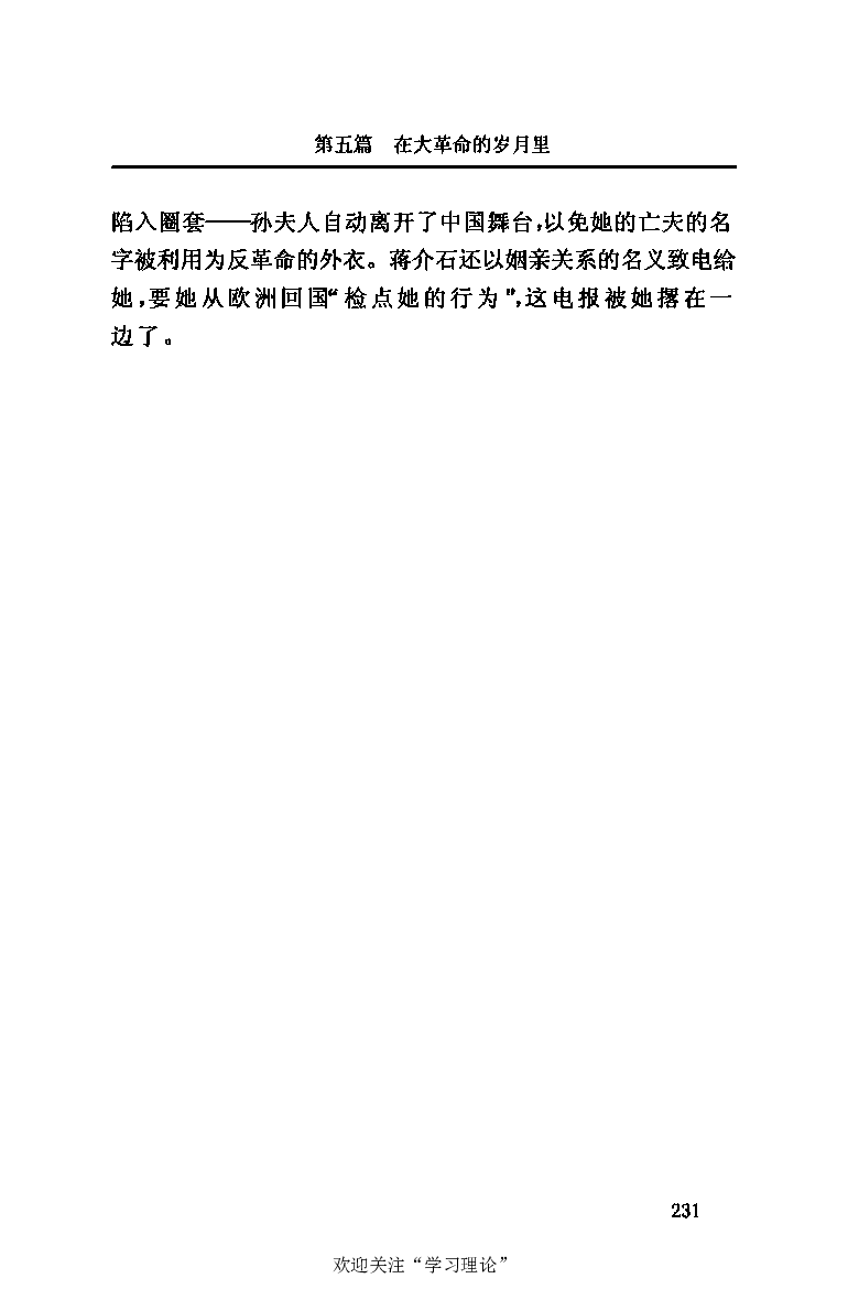 伟大的道路&mdash;&mdash;朱德的生平和时代_绝版书_天涯系列_天涯神贴高阶合集_稀缺内容_领导人物传记大全