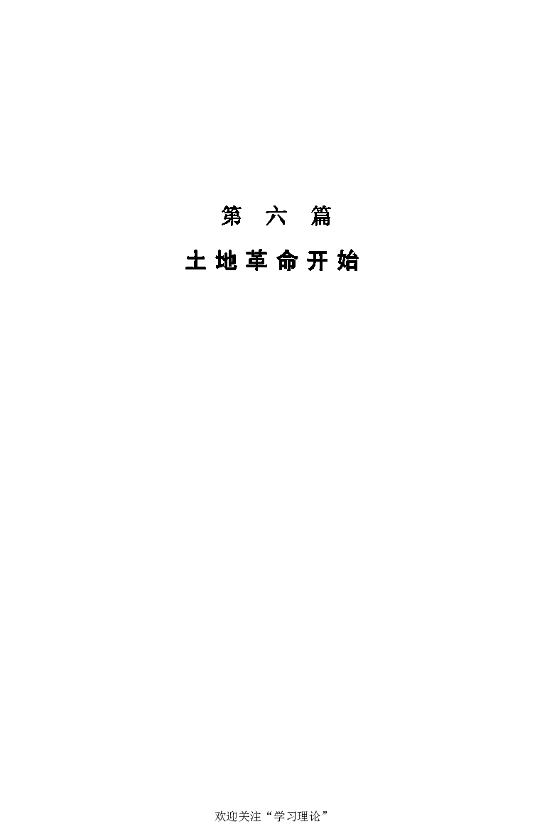 伟大的道路&mdash;&mdash;朱德的生平和时代_绝版书_天涯系列_天涯神贴高阶合集_稀缺内容_领导人物传记大全