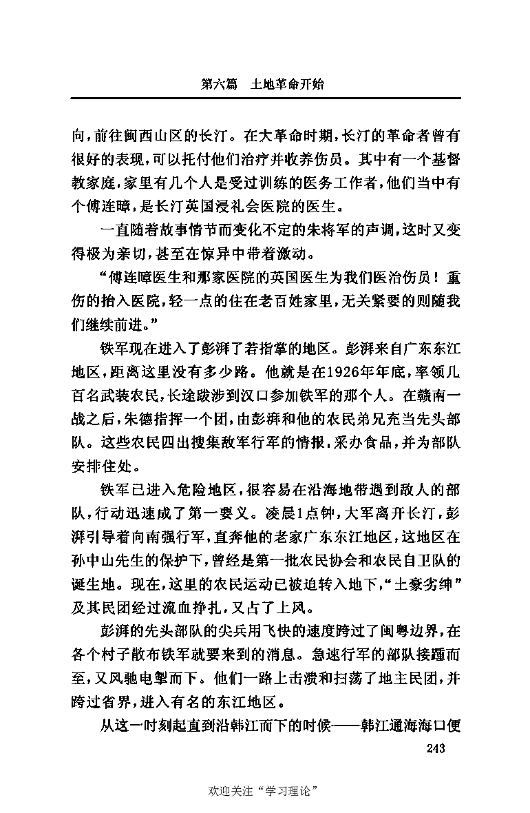 伟大的道路&mdash;&mdash;朱德的生平和时代_绝版书_天涯系列_天涯神贴高阶合集_稀缺内容_领导人物传记大全